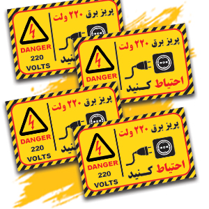 پریز برق.jpg